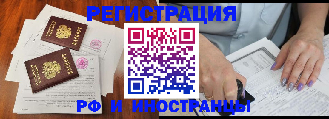 временная регистрация надежно в Ингушетии