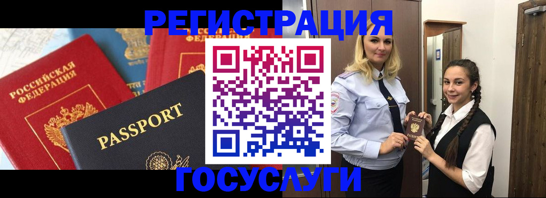 прописка иностранных граждан в Ингушетии