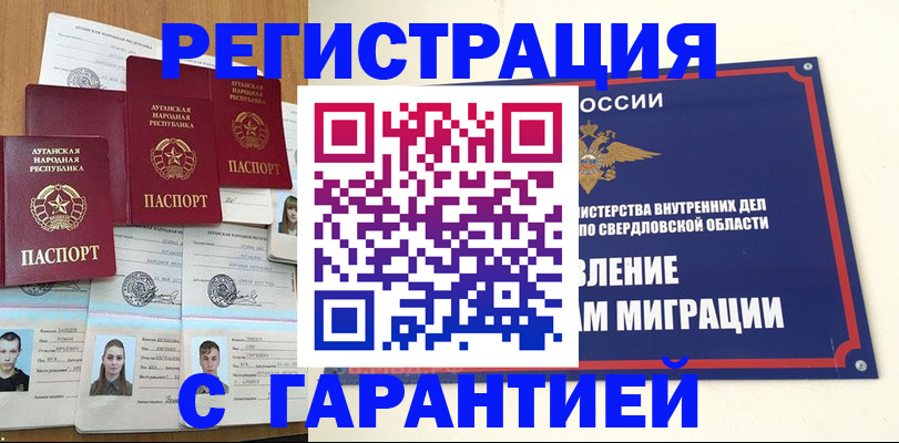 временная регистрация 2025 в Ингушетии