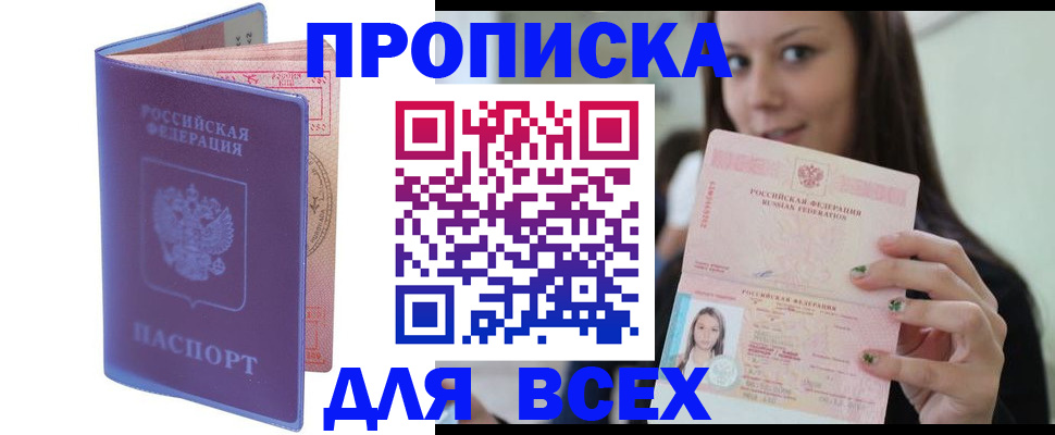 регистрация для школы в Ингушетии