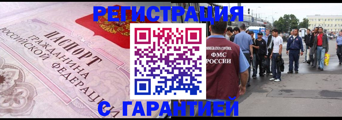 пропишу в квартире в Ингушетии